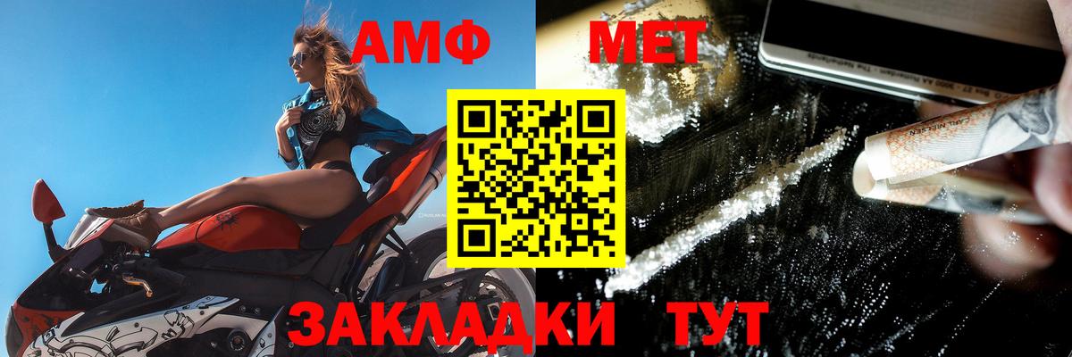 Amphetamine  АМФЕТАМИН VHQ  Вход с VPN  Осинники  Амфетамин 
