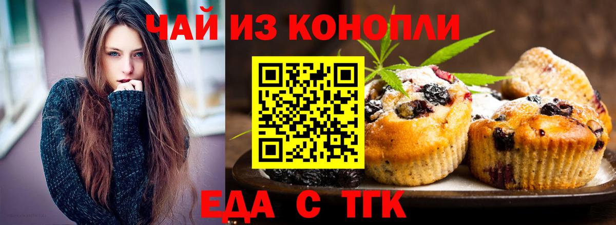 Осинники  Еда ТГК конопля  Вход с VPN 