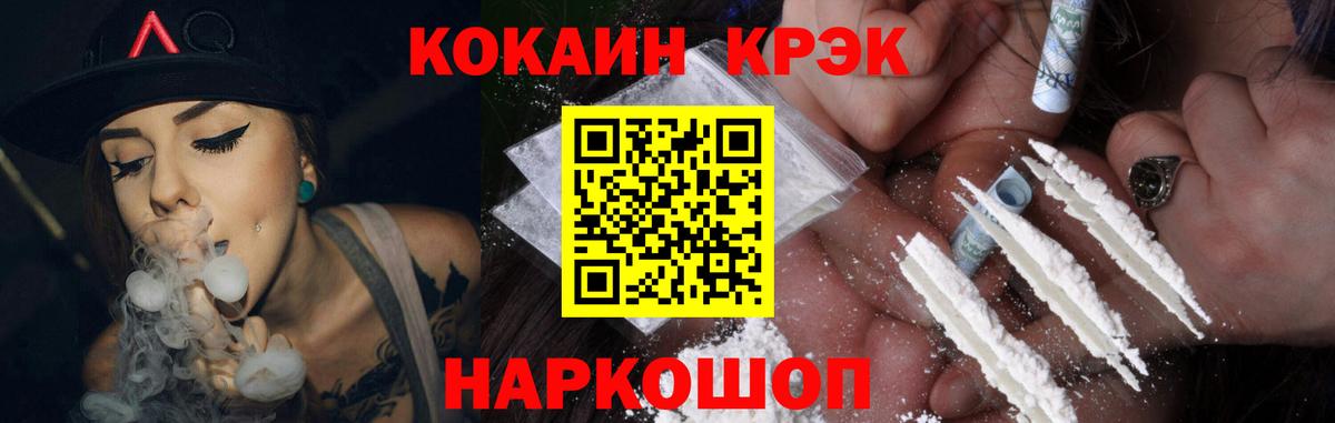 Cocaine Боливия Осинники