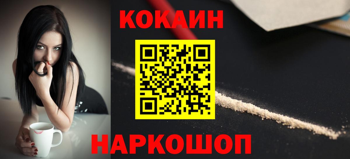 Осинники  Cocaine 98%  Кокаин  Cocaine 99%  Вход с VPN 