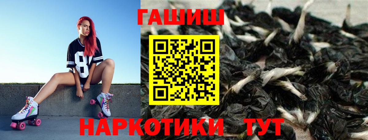 ГАШИШ индика сатива Осинники