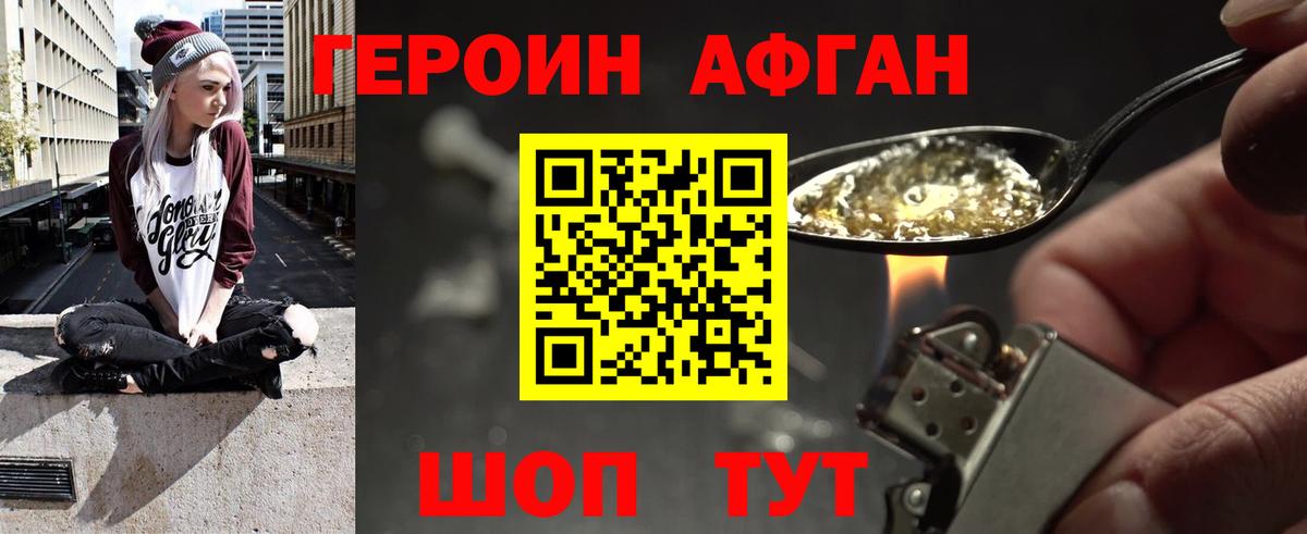 Героин  Героин хмурый  Вход с VPN  Осинники 