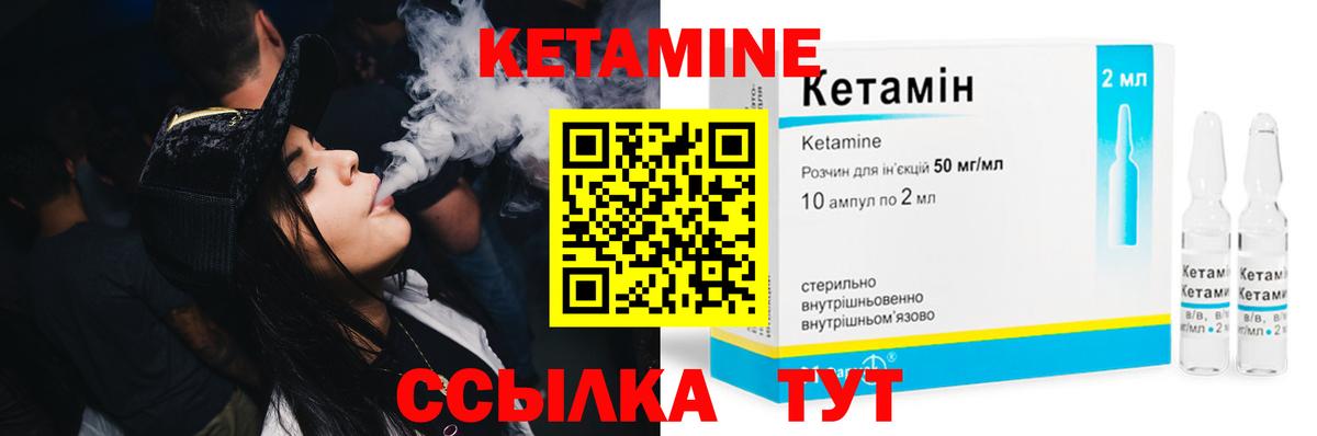 Осинники  КЕТАМИН VHQ  Вход с VPN 