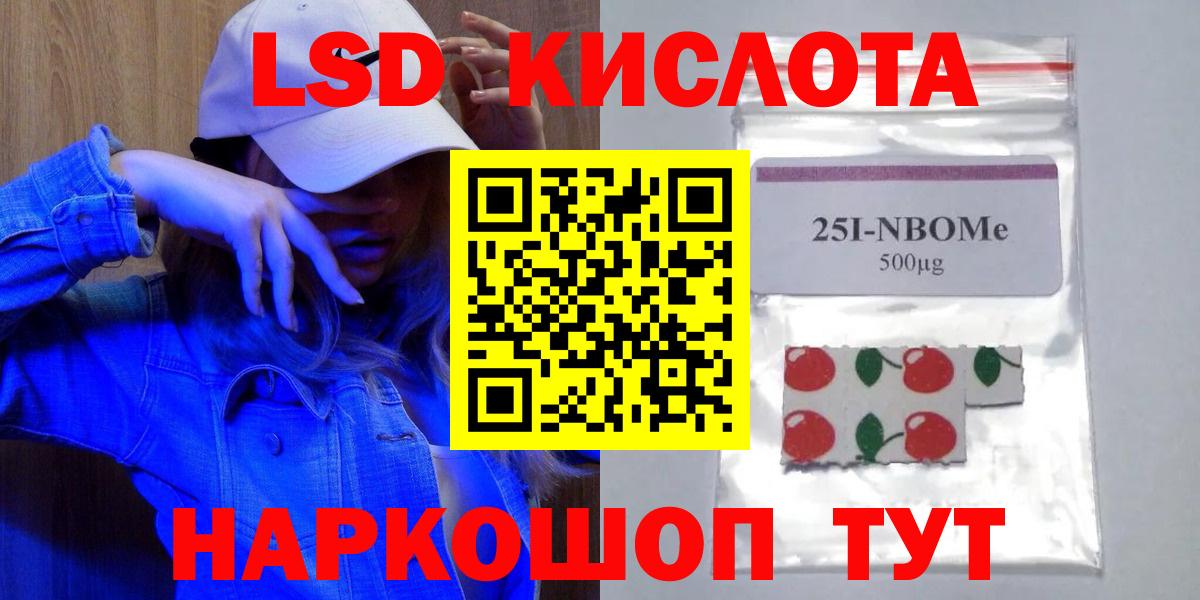ЛСД экстази ecstasy  Лсд 25 экстази кислота  Лсд 25 экстази  Осинники  Вход с VPN 