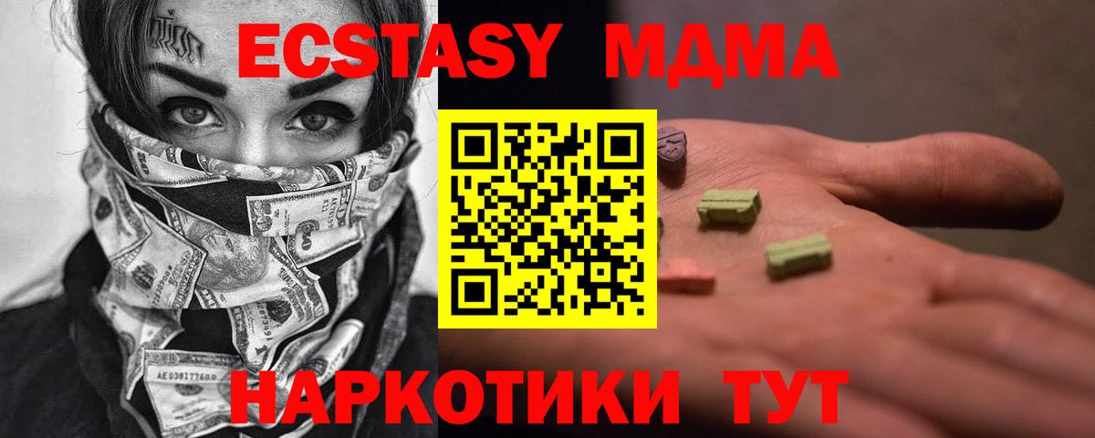Осинники  MDMA Molly  Вход с VPN  MDMA VHQ 