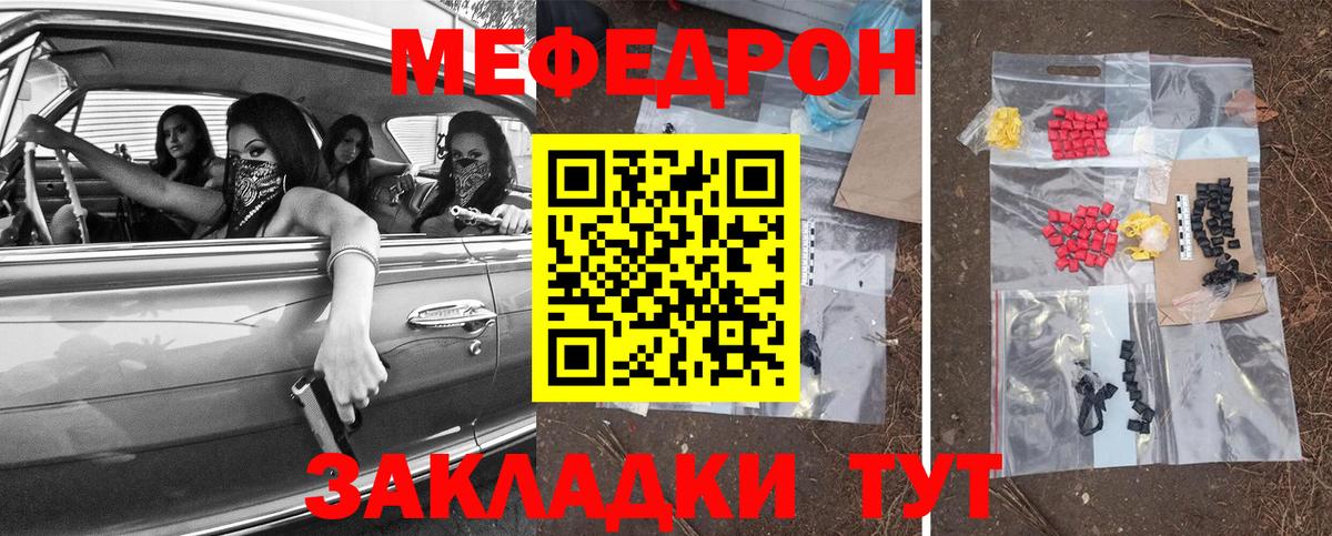 МЯУ-МЯУ mephedrone  МЯУ-МЯУ  МЯУ-МЯУ  Вход с VPN  где продают   МЯУ-МЯУ мяу мяу  Осинники 