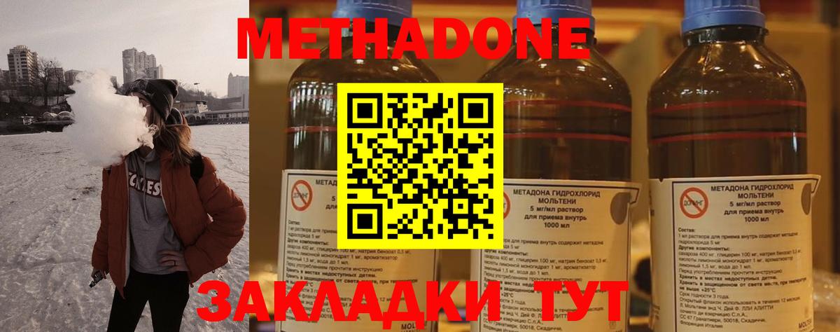 Метадон VHQ  Вход с VPN  ссылка на мегу ТОР  Осинники 