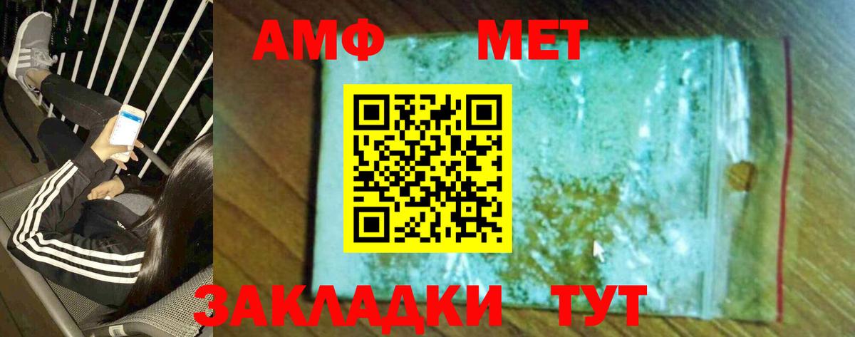 Метамфетамин мет Осинники