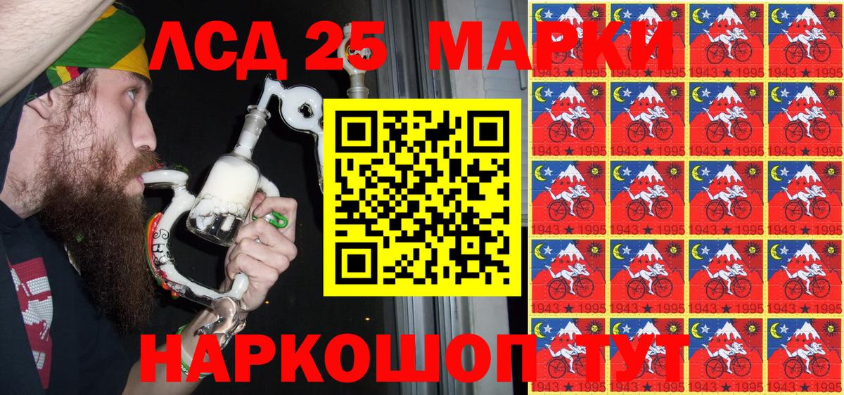 Марки N-bome 1500мкг Осинники