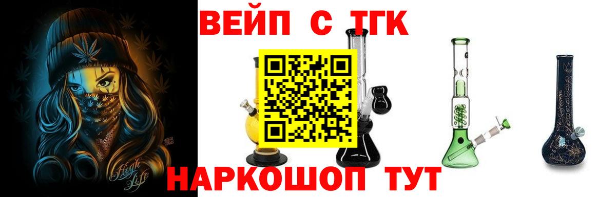 Осинники  Дистиллят ТГК гашишное масло  Вход с VPN 