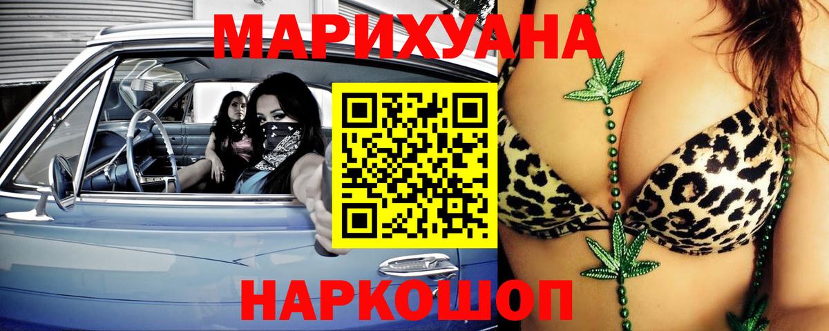 Шишки марихуана SATIVA & INDICA  Марихуана MAZAR  Канабис MAZAR  Вход с VPN  Осинники 